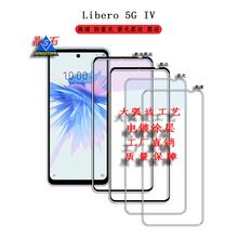 �m��Libero 5G IV 4��䓻�Ĥ A302ZT�{��Ĥȫ���M���߅Ĥ�Ϲ�Ĥ