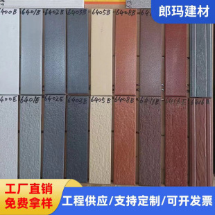 Sichuan Leshan Engineering Exterior Wall Split Brick 60*240mm Flexible Wall Decoration Clay Tile Flat Strip Brick