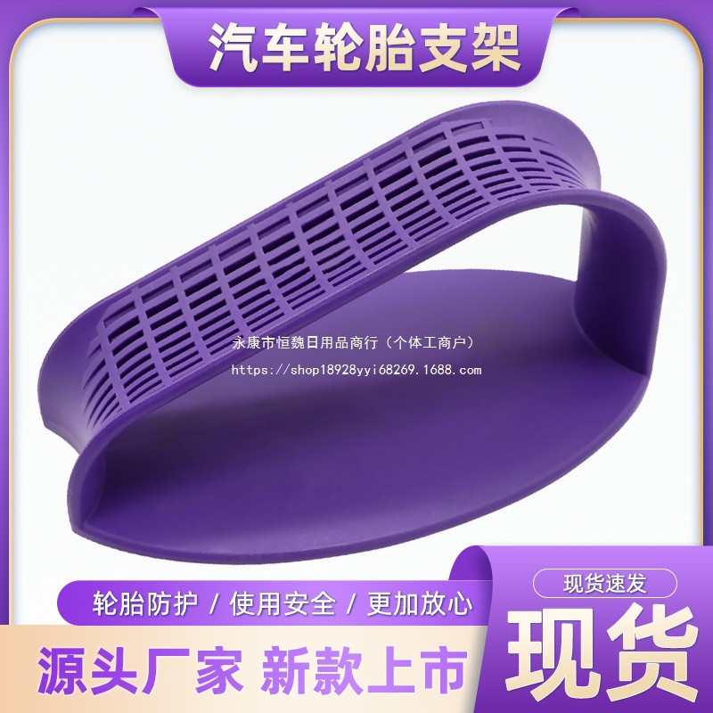 凹陷轮眉轮胎支座支纤维轮胎支座速卖通独立站东北亚非洲欧洲中东