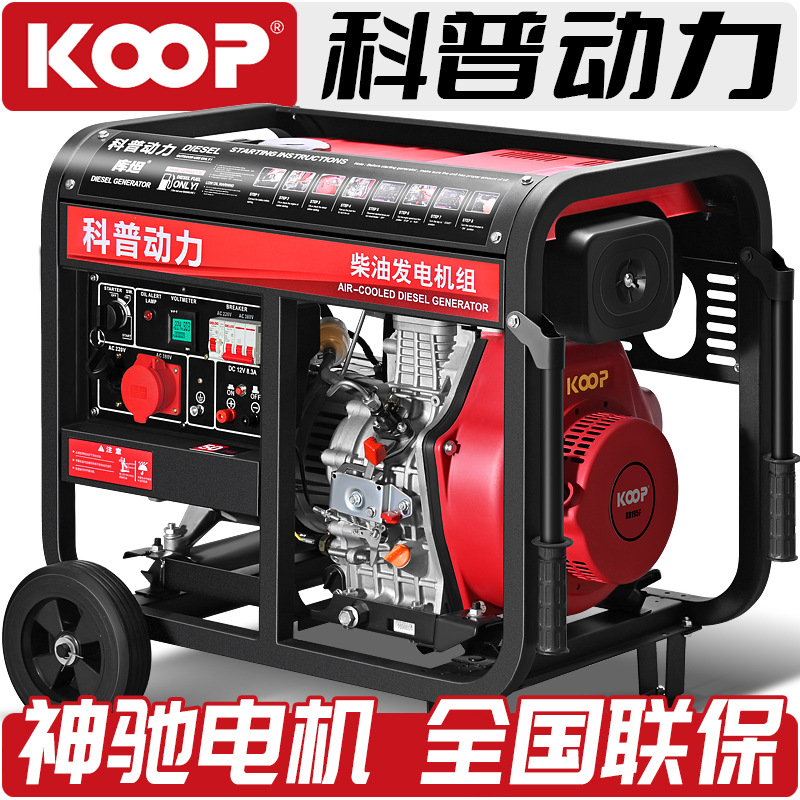 科普动力低噪音柴油发电机5/6/8/10/12/15千瓦20KW单三相220V380v