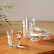 佳胜雅一次性杯子30ml航空杯加厚硬质水晶杯子试饮杯批发水杯