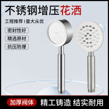 不锈钢304花洒喷头增压花洒手持高压花洒热水器洗澡淋浴增压家用