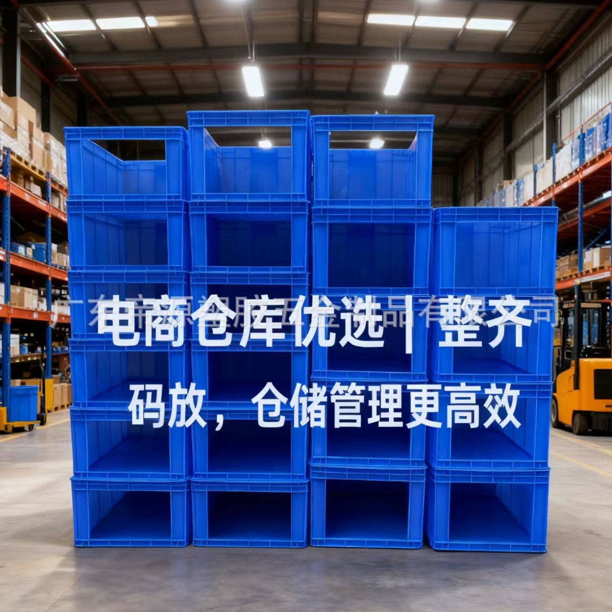 箱电商货架箱一体成型周转箱分拣箱流水线推跺箱高强度长方形