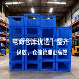 箱电商货架箱一体成型周转箱分拣箱流水线推跺箱高强度长方形