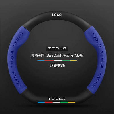 Steering wheel cover: Genuine Leather Suede Carbon Fiber - genuine-leather-suede-3d-embossed-suede-royal-blue-d-shaped-tesla-logo-default