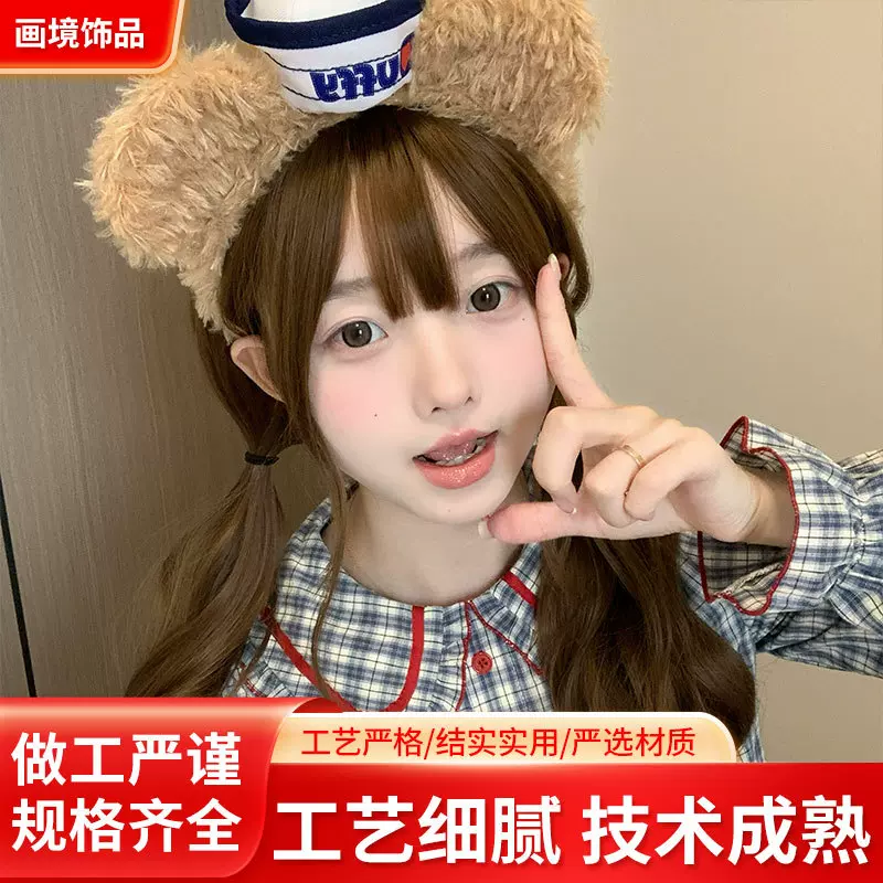 新款达菲熊发箍游乐园可爱发箍拍照头饰发饰洗脸头箍发卡道具女式