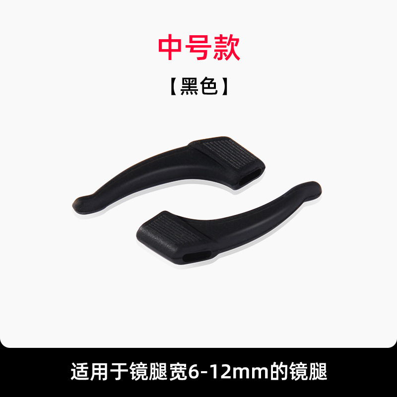 眼镜防滑套小熊圆形小圆款中号耳钩硅胶鼻托固定耳勾耳托运动配件|undefined
