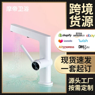 加工定制家用卫生间洗手台水龙头冷热脸盆龙头万向抽拉洗脸盆龙头