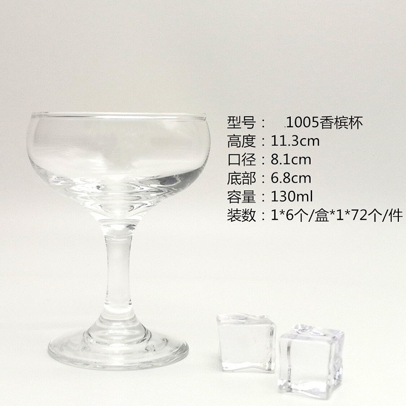 1005 香槟杯 01