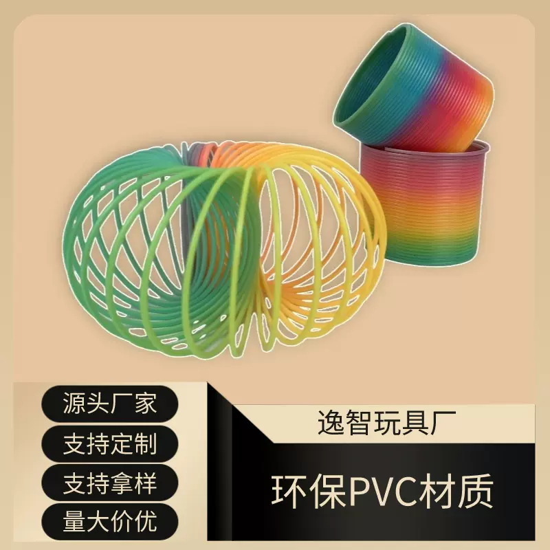中号魔力彩虹圈玩具儿童益智弹力专业表演平衡七彩弹簧义乌地摊