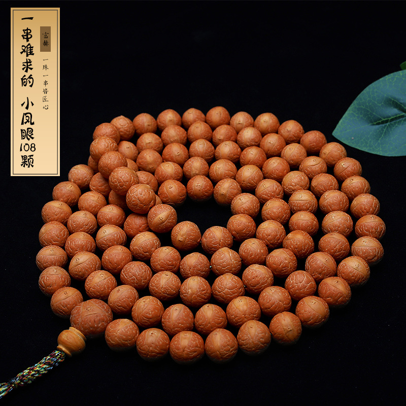 批发尼泊尔小凤眼108颗精品级原籽正圆佛珠菩提子念珠手持男