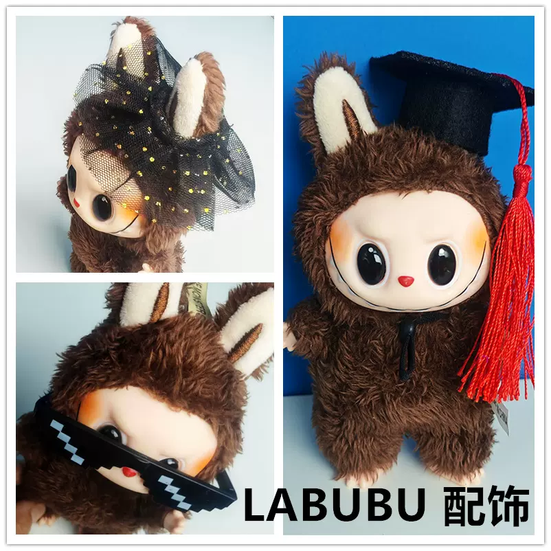 布玩偶拉公仔装饰配件沙雕眼镜BU博士帽头花饰品LA