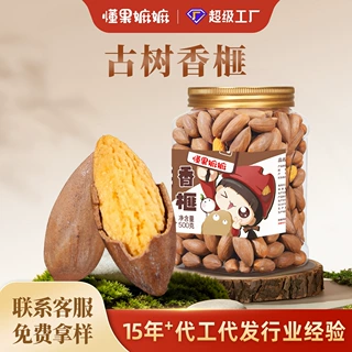 香榧子500g诸暨枫桥特产罐装散装零食批发干货坚果干果