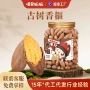 诸暨散装特产罐装坚果