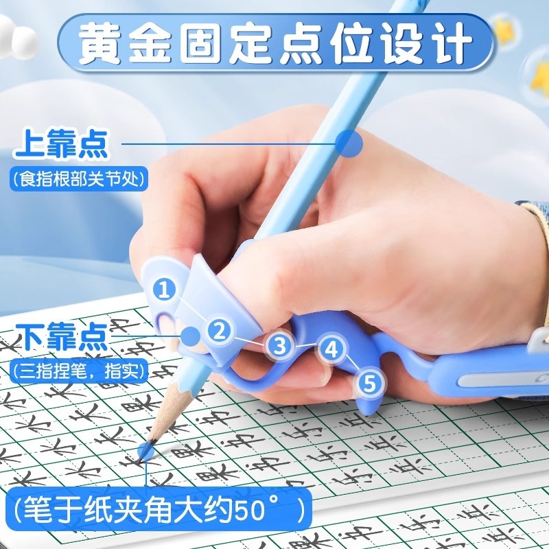 腕矯正器小学生がペンを握る姿勢を正す神器幼稚園初心者のペンを握る器は字を書いて字を練習します。|undefined
