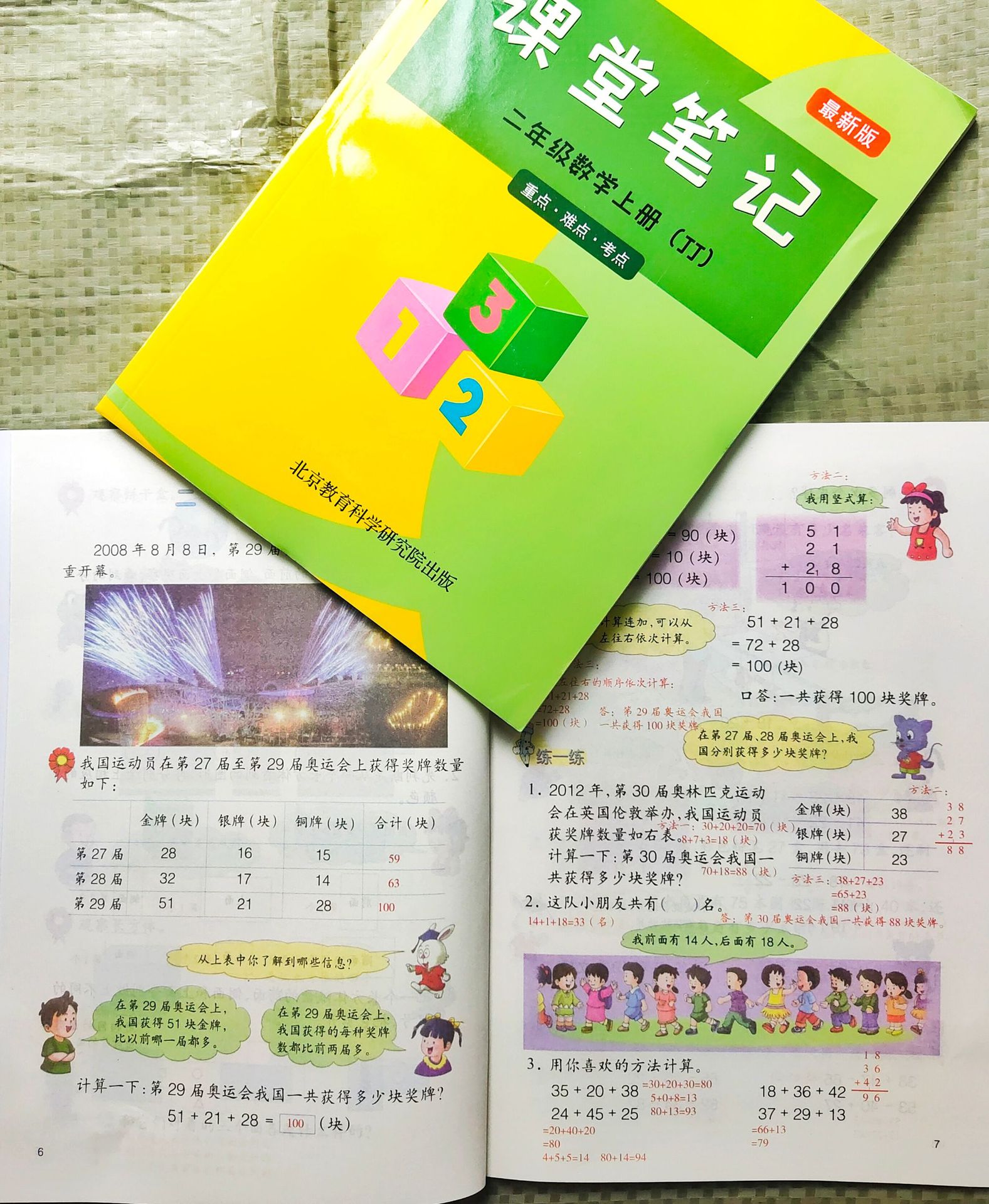 72117056f0a8412b39b3377a7acadc