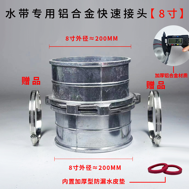 Junta rápida de correa de agua Junta de aluminio engrosada de 2 mordazas de aleación de aluminio 1 pulgada 2 pulgadas 2,5 pulgadas 3 pulgadas 4 pulgadas Junta de tubería de agua de correa de agua
