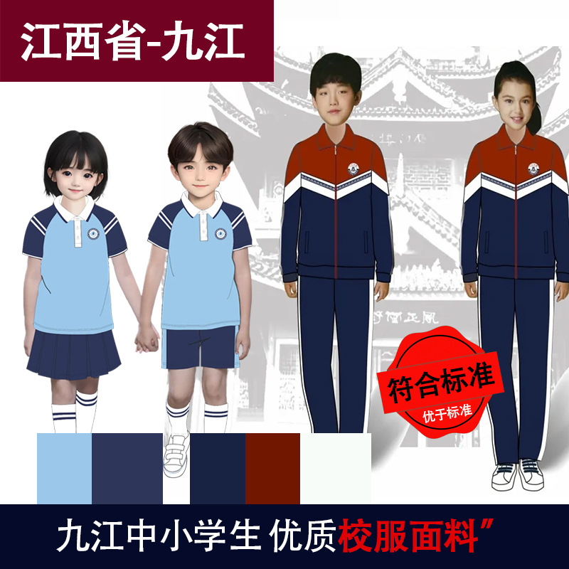 江西九江校服面料9氨纶南韩丝70棉混纺索罗那丝盖棉符合标准打样|undefined