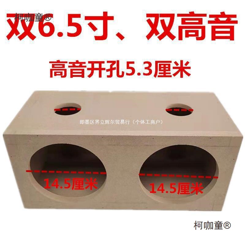 双喇叭6.5寸低音炮空箱体无源音响DIY箱体音箱体汽车功放喇麦太保