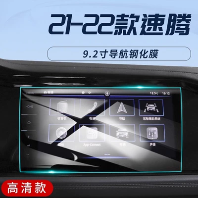 Car interior film — Screen Film Screen Protection Tempered - 21-22-sagitar-92inch-navigation-4k-ultra-clear-tempered-film