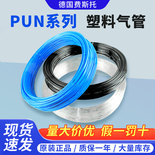 �F؛FESTO�M˹�����Ϛ��PUN-H-3X0.5-BL��Ҏ���ܛ�ܼ�һ�rʮ