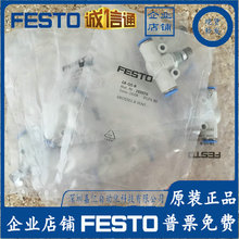 ����Ʒ��FESTO ��ͷGRO-QS-6 193973 GR-QS-8 193970 �ٻ�����