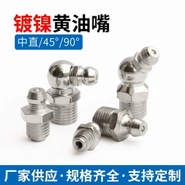 油泵、油嘴;手动黄油枪;气动黄油枪