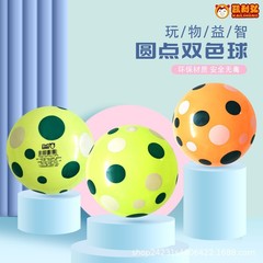 2色ドットプリントボール 子供用おもちゃ パットボール 幼稚園 バウンスボール パズル ミニ
