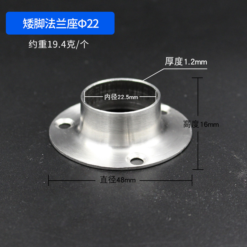 짧은 플랜지 베이스 22MM