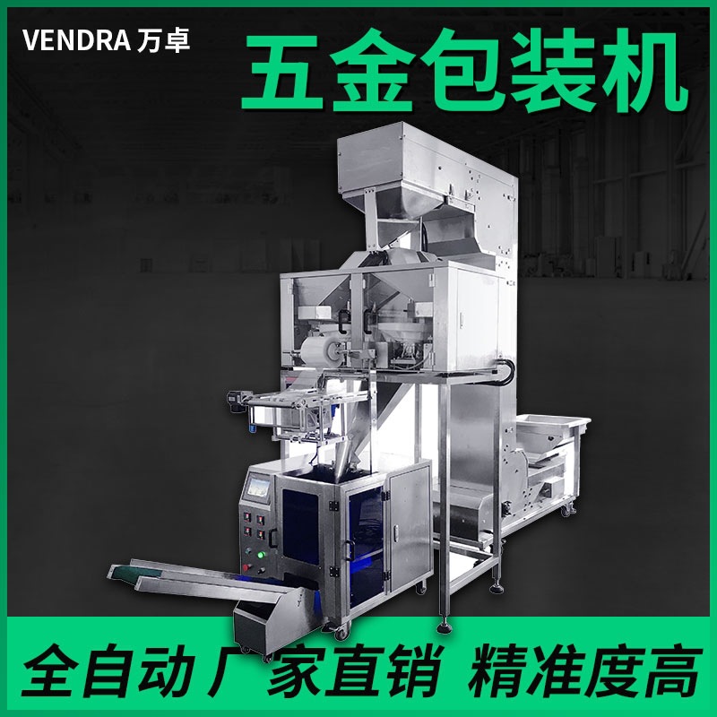 塑窗配件包装设备_窗户配件包装机_门配件包装机械