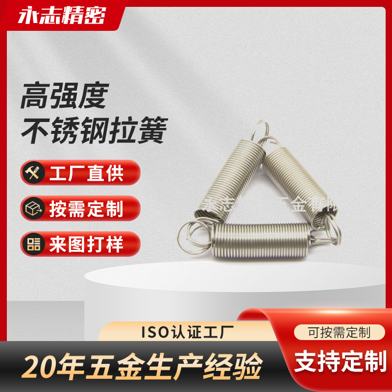 高强度抗拉不锈钢自行车锁拉簧 共享单车车锁回位拉力弹簧加工