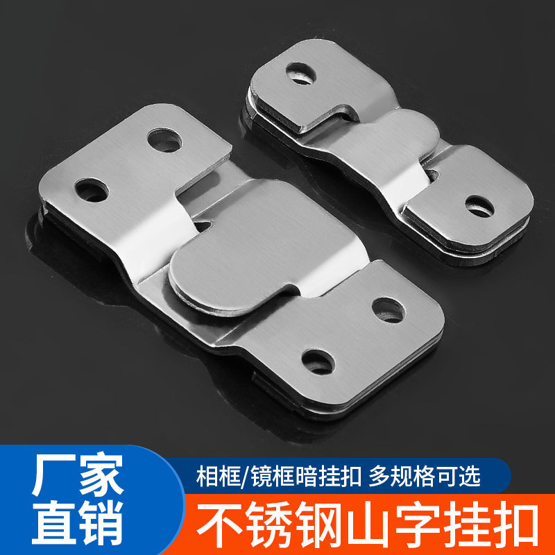 Photo frame hook picture frame hook stainless steel mountain shape buckle wedding photo hidden fixed cross stitch hook