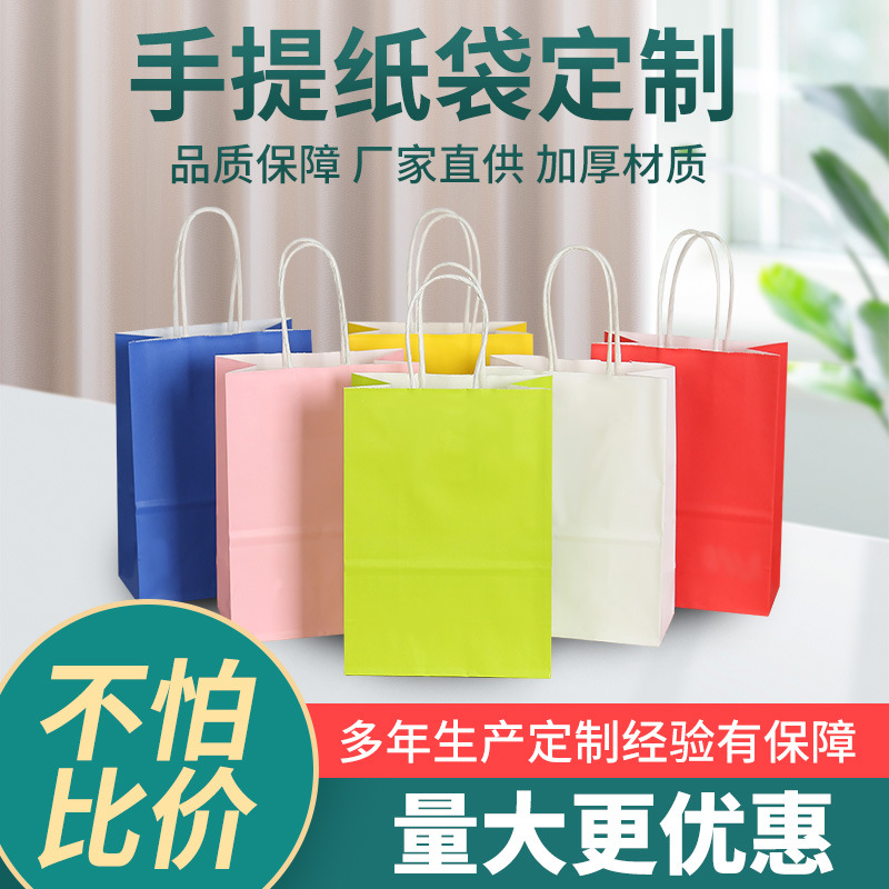 牛皮纸手提袋礼物礼品袋服装手提外卖打包袋烘焙食品饮品包装定制