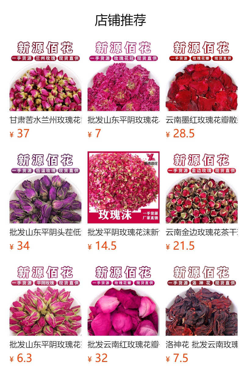 Mo Hong Rose Buds (Rosa spp.) — Freeze-Dried Yunnan Rose Tea, Loose Bulk 100g Jar overview