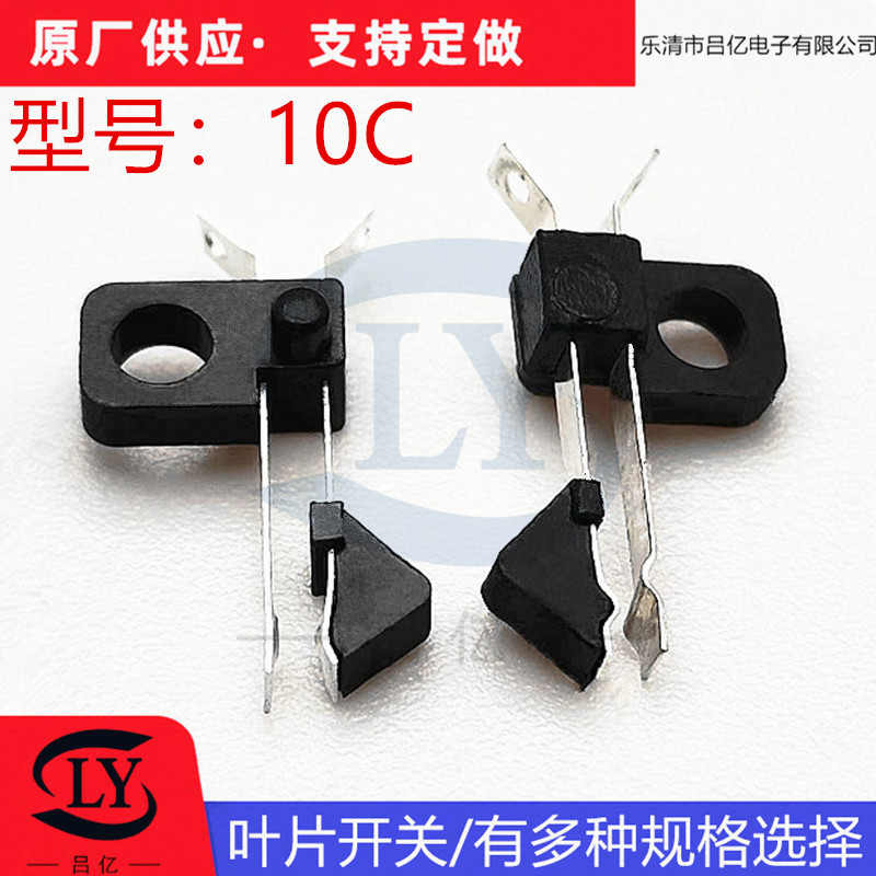 限位开关10C 叶片开关微动叶片复位行程开关