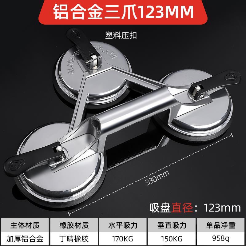 Azulejo de tres garras ventosa de vidrio fuerte mango resistente soporte de succión azulejo de piso techo lechón herramienta de instalación