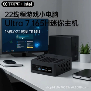 Ultra7-165H Core Inter Ultra серии мини-хост-офис микрокомпьютер мини-ПК оптом
