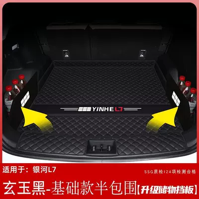 Trunk Mat – mat car modification accessories - black-jade-black-full-surrounded-baffle-see-details