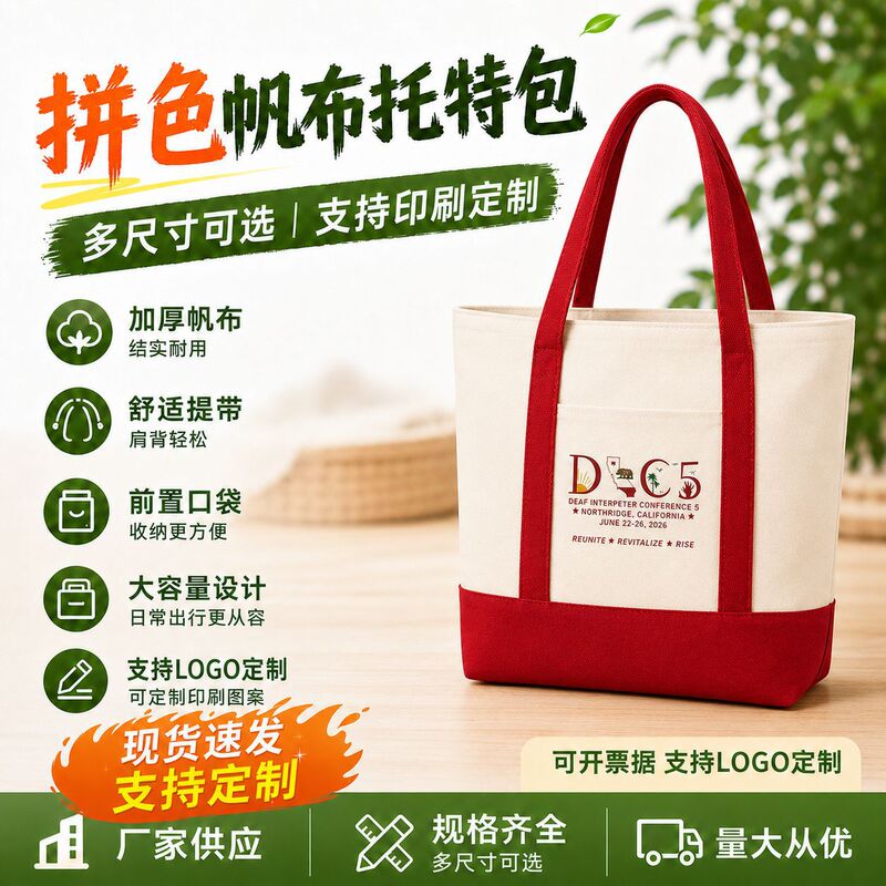 Thickened Color-Blocked Canvas Bag with Front Pocket, Sturdy and Stylish Tote Handbag, Promotional Gift Bag with Printed Text Thickened Color-Blocked Canvas Bag with Front Pocket, Sturdy and Stylish Tote Handbag, Promotional Gift Bag with Printed Text