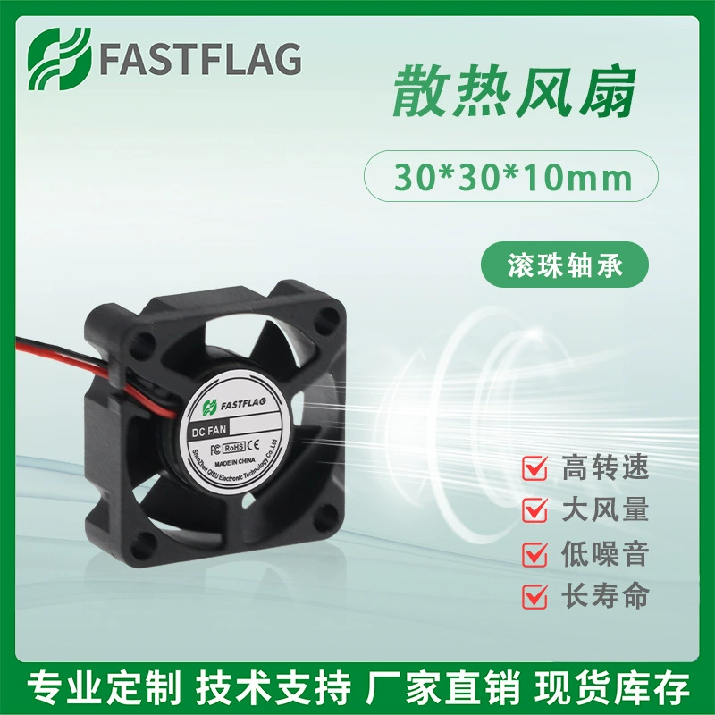 3010 шариковый ветер вентилятор 5V 12V 24V USB увлажнитель вентилятор 3D принтер небольшой вентилятор косметический прибор
