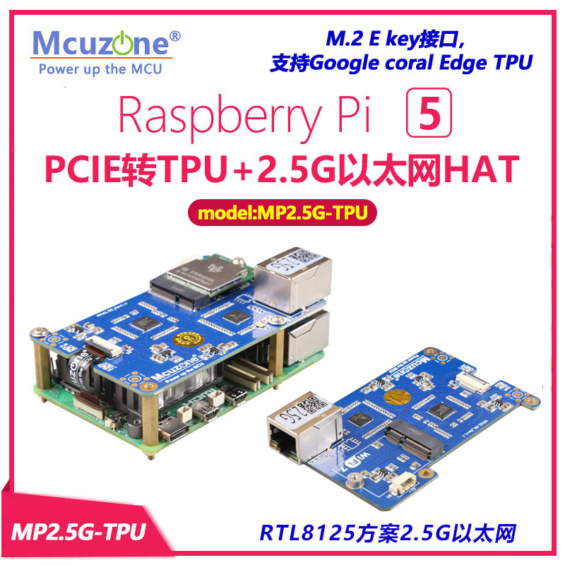 MP2.5G-TPU,树莓派5 AI,PCIE转TPU+2.5G以太网HAT coral Edge TPU