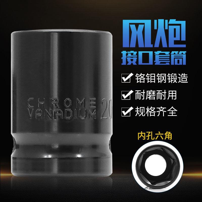 重型大小风炮套筒头1/2短套大飞气动扳手工具19mm30mm套同头