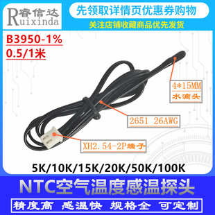 NTC�������ضȂ�����B3950 MF52D-5K10K15K50K100K�՚�ˮ��̽�^