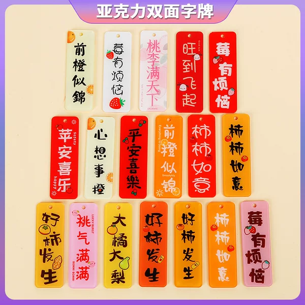 Acrylic double-sided text key chain pendant good things happen sign Berry worry pendant key ring accessories