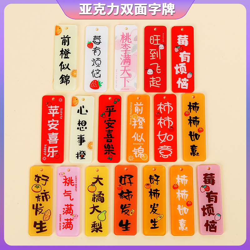 Acrylic double-sided text key chain pendant good things happen sign Berry worry pendant key ring accessories