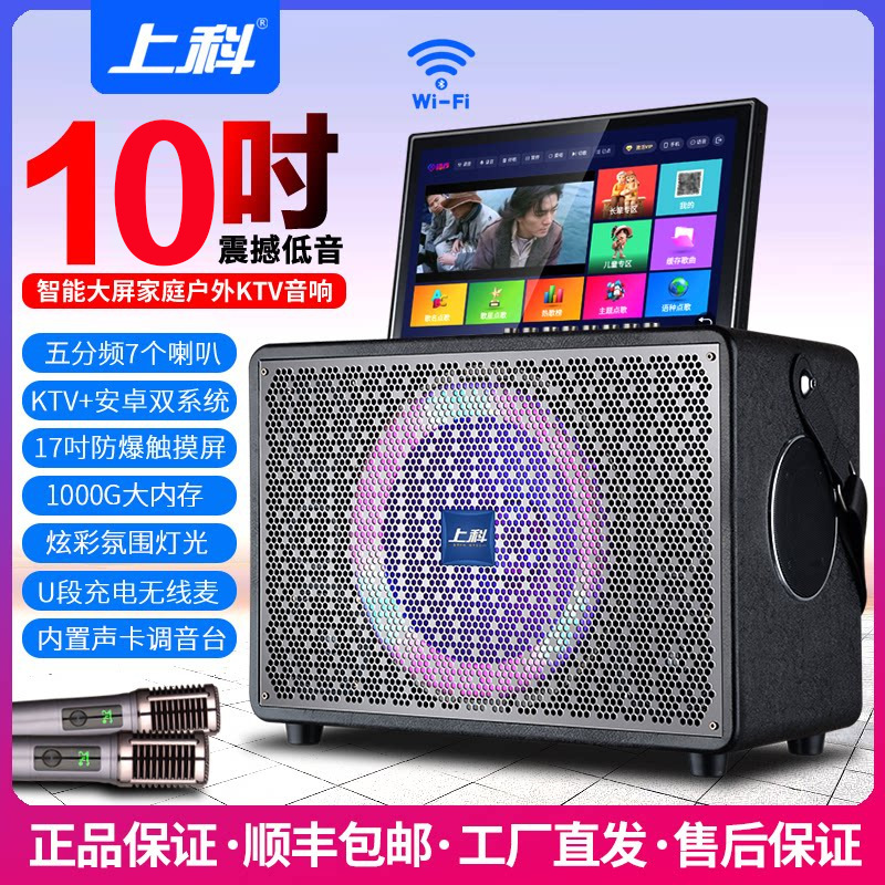 Square Dance Audio System with Display Screen, Integrated Amplifier, Home Ktv, Portable Outdoor Karaoke Live Streaming Bluetooth Speaker Square Dance Audio System with Display Screen, Integrated Amplifier, Home Ktv, Portable Outdoor Karaoke Live Streaming Bluetooth Speaker