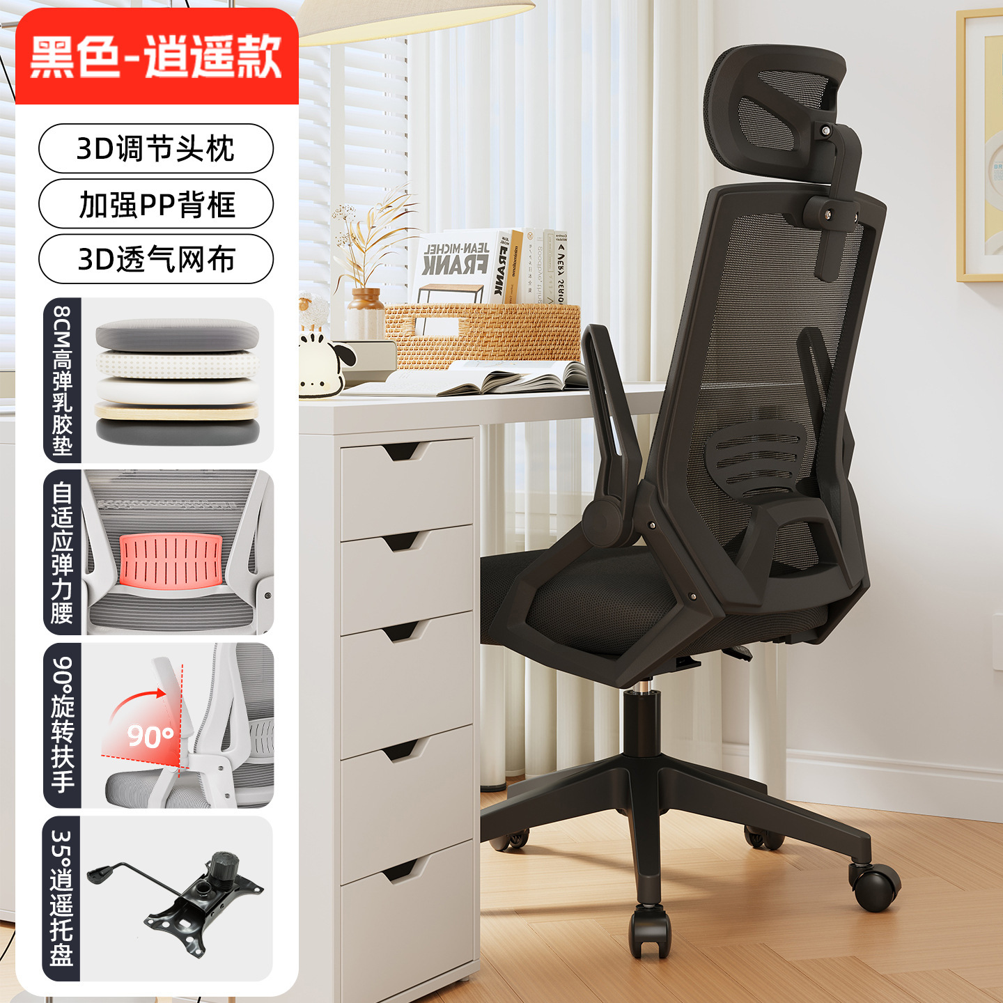 Tercera generación W6019 - con reposacabezas - reposabrazos voltables - marco negro negro - pie de nylon calidad de exportación