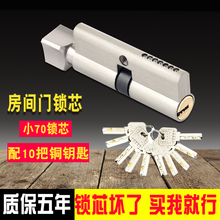 室内门通用互开小70大70换锁芯多配10把铜钥匙卧室门木门老式锁具