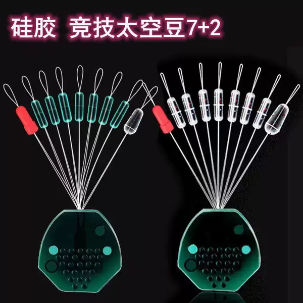 Space Bean Silicone Super Tight Transparent Spot Water Green 7 2 suit Anti-Entanglement Water Hidden Fishing Fish Supplies Line Set Accessories