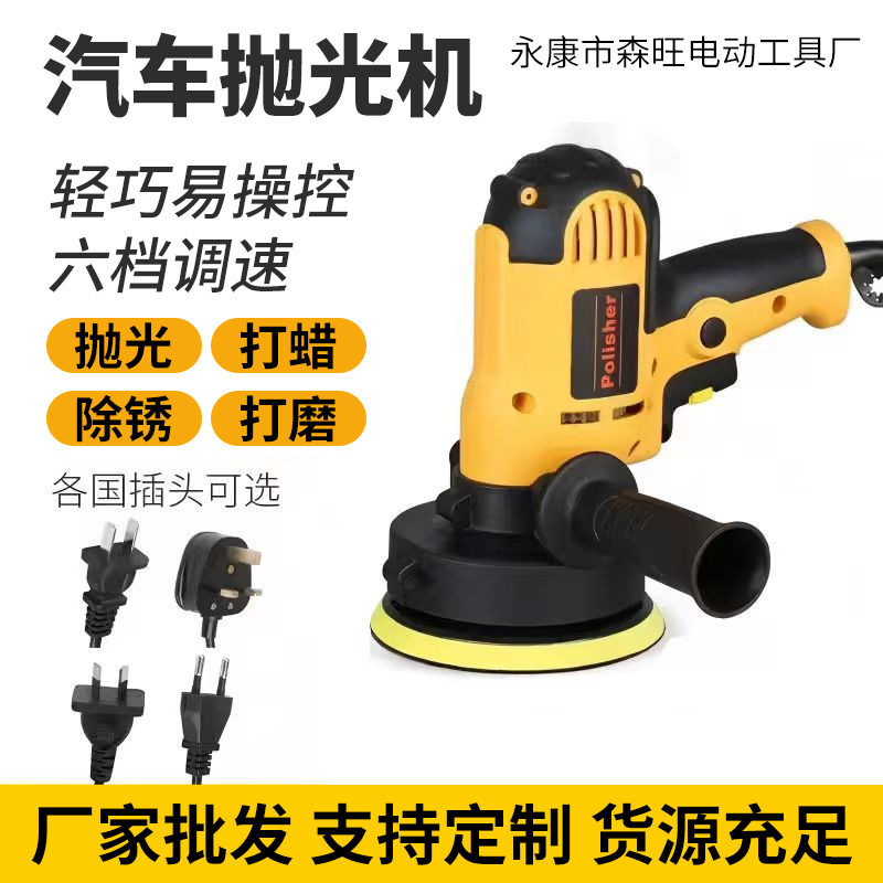 Cross-border car polishing machine, waxing tool, small home-use car beauty sealing glaze scratch repair polishing machine Cross-border car polishing machine, waxing tool, small home-use car beauty sealing glaze scratch repair polishing machine
